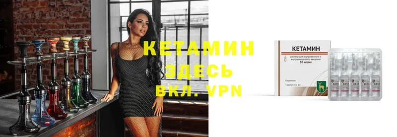 Кетамин ketamine  мега сайт  Петропавловск-Камчатский 